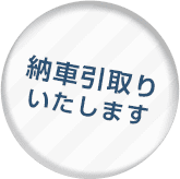 車検のスタイルワン